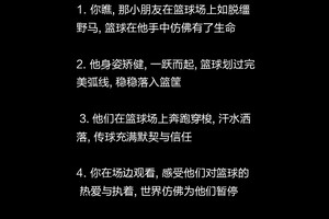 篮球训练收获的文案短句